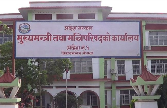 प्रदेश नं १ मन्त्रिपरिषद्को निर्णय : तीन सार्वजनिक बिदा थपिए