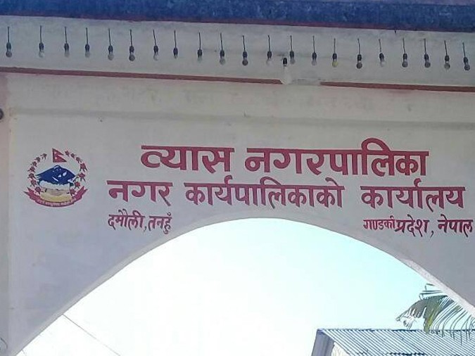 व्यास नगरपालिकाको विविध निर्णय