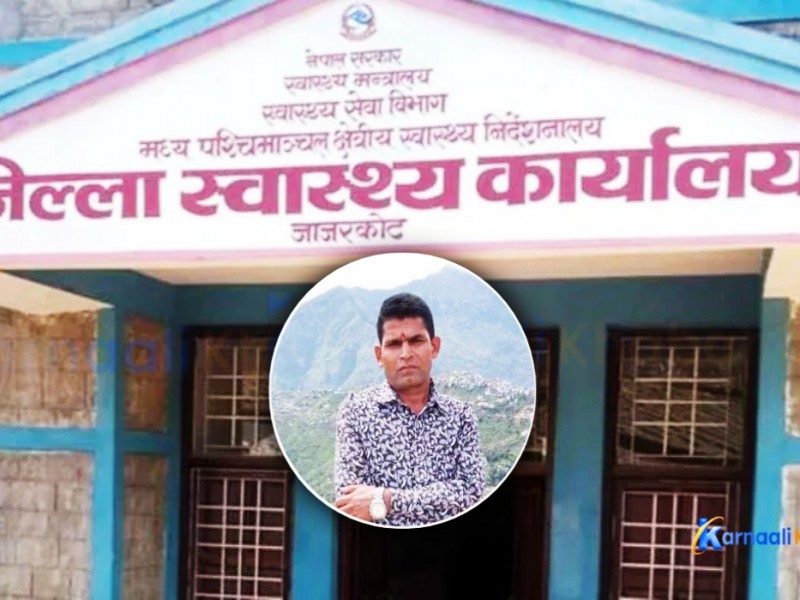 राजनीतिक भर्ती केन्द्रबाट चल्दै जाजरकोट अस्पताल