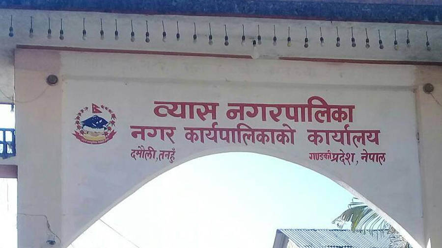 व्यास नगरपालिकाको विविध निर्णय