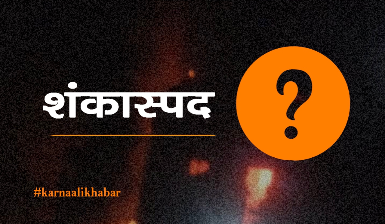 जुम्लामा ४ जनाको ज्यान गएको आगलागी ‘शंकास्पद’