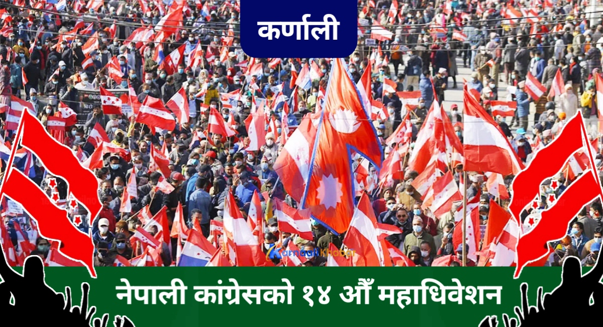 हुम्लामा कांग्रेसको पालिका अधिवेशन सुरु 