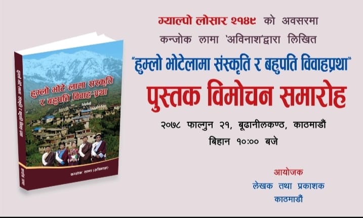 ‘हुम्लो भोटेलामा संस्कृति र बहुपति विवाहप्रथा’ विमोचन हुँदै 